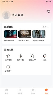小柿子影視免費(fèi)追劇截圖