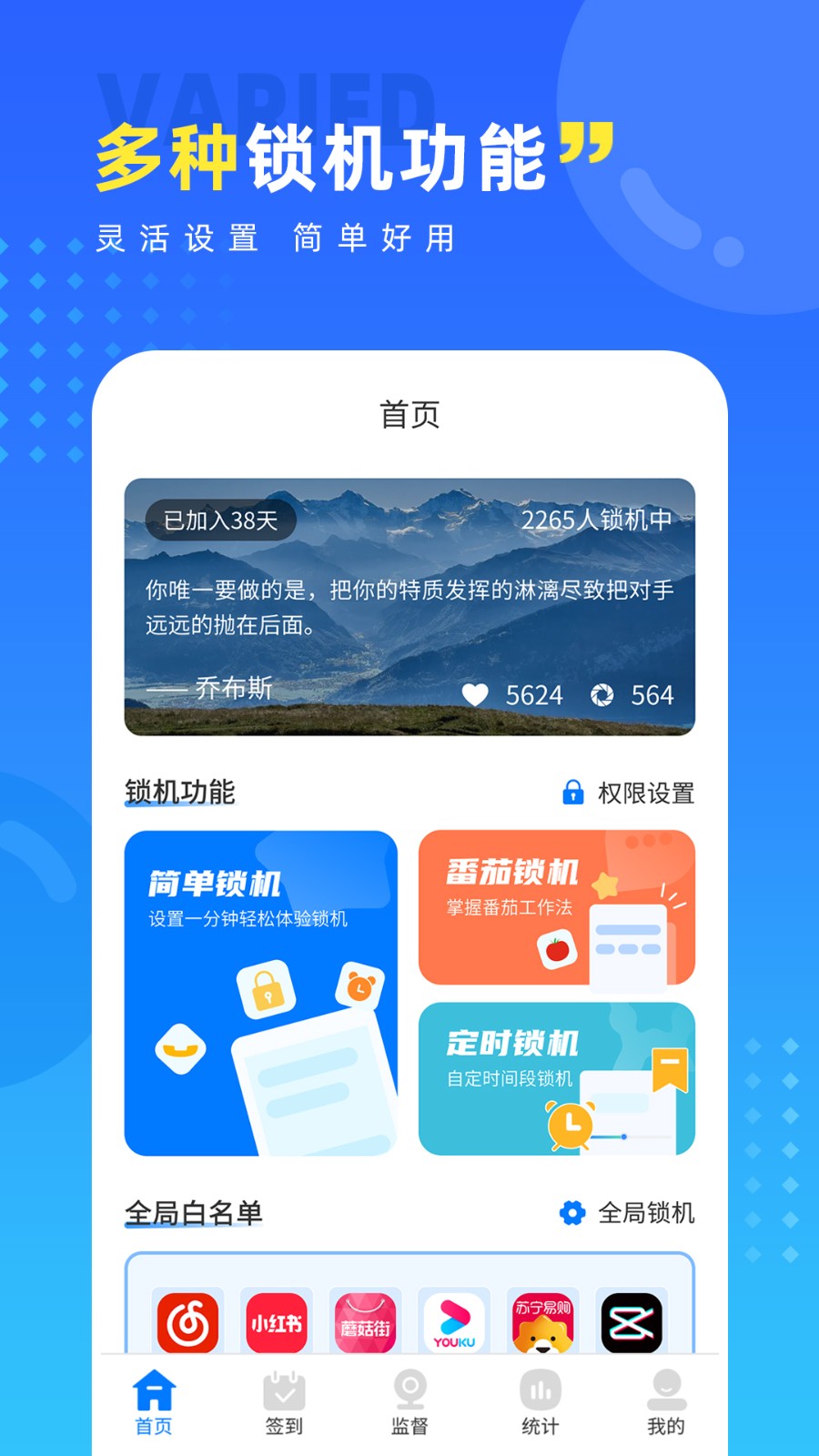 戒手機護眼睛截圖