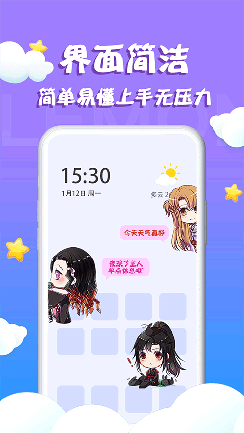 檸檬桌面寵物模擬器截圖
