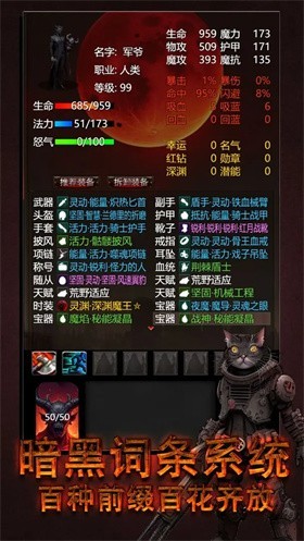 黎明之剑救赎官方版截图2