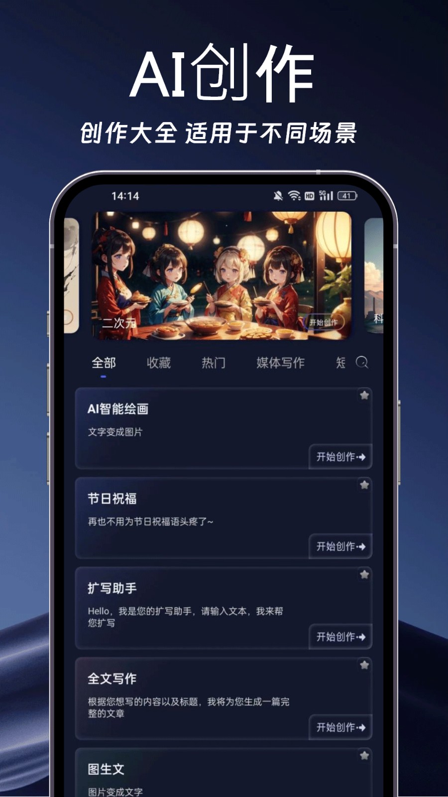 AI写作岛免费版截图2