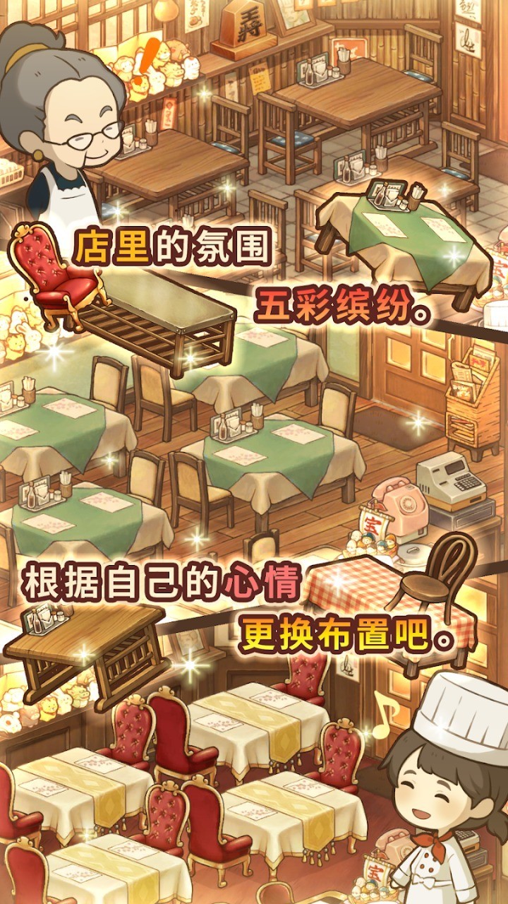 眾多回憶的西餐廳官方版截圖