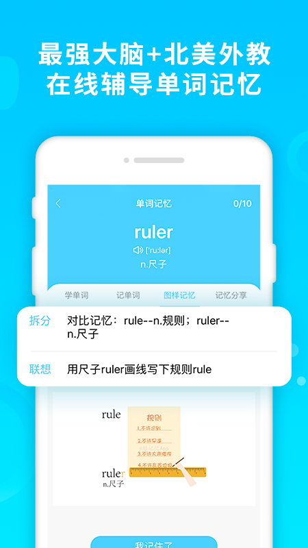 酷記憶截圖