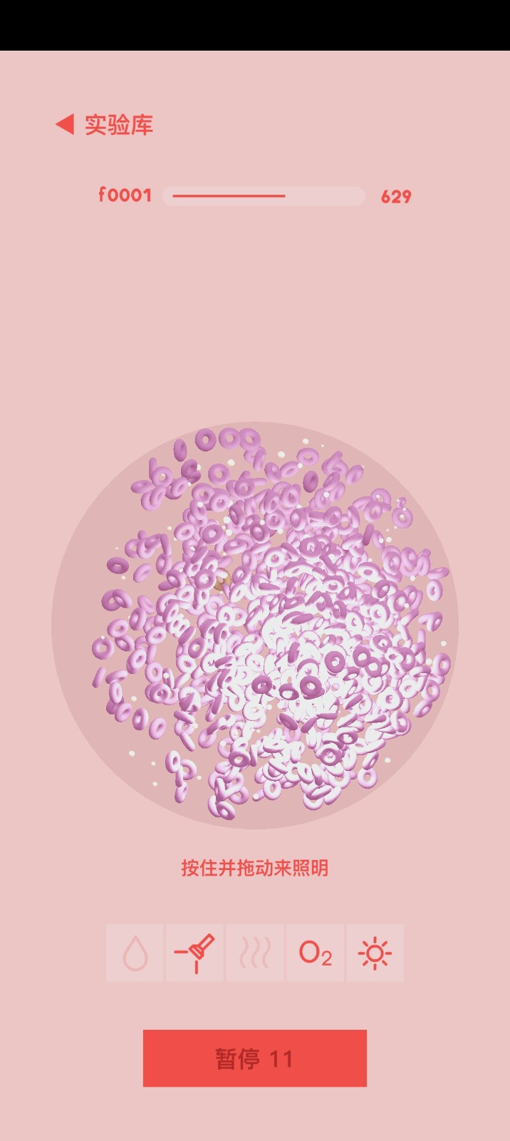 微觀micro截圖