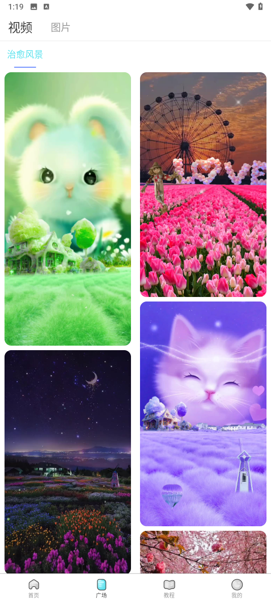 魔兔修圖軟件截圖