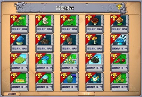 植物大戰(zhàn)僵尸雜交版3.3截圖