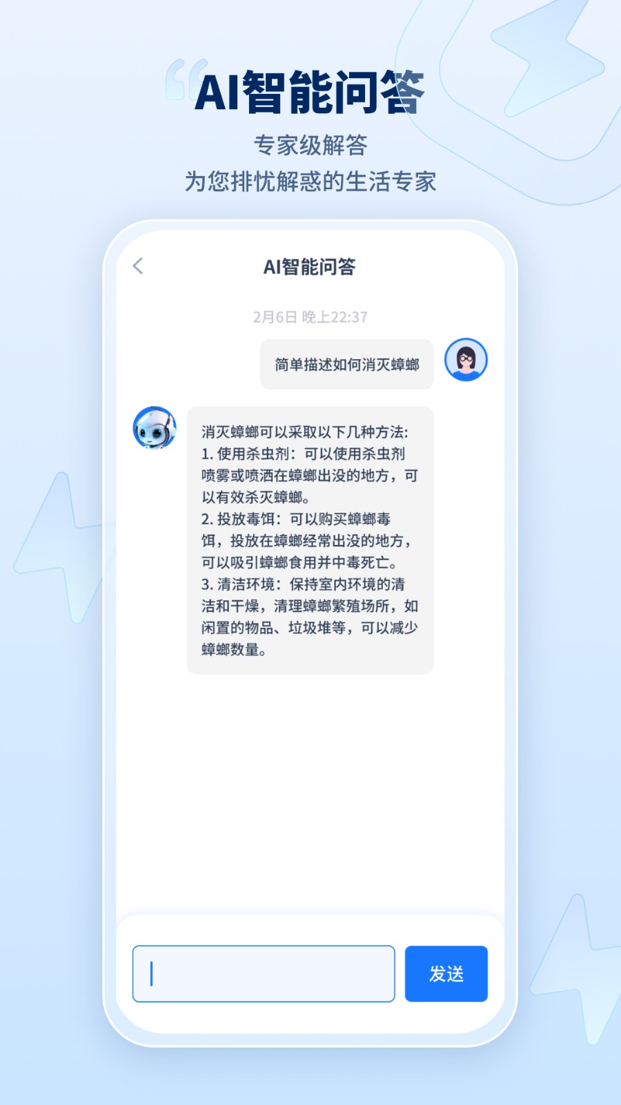 迅捷AI写作中文版截图4