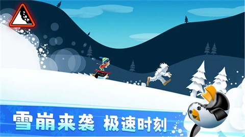 滑雪大冒險官方版截圖