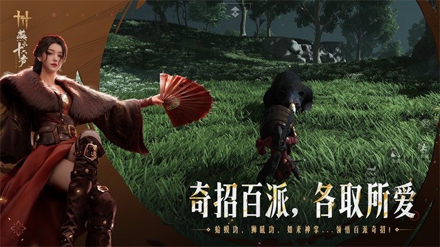 云燕云十六声截图1