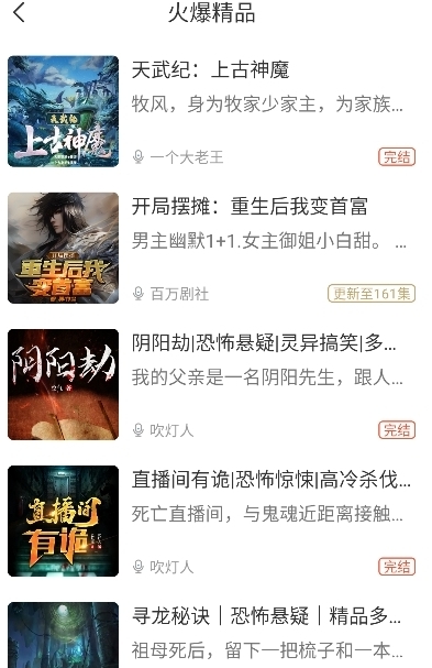 月亮聽(tīng)書免費(fèi)版截圖