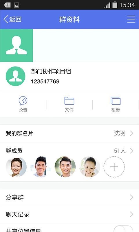 企業(yè)QQ截圖