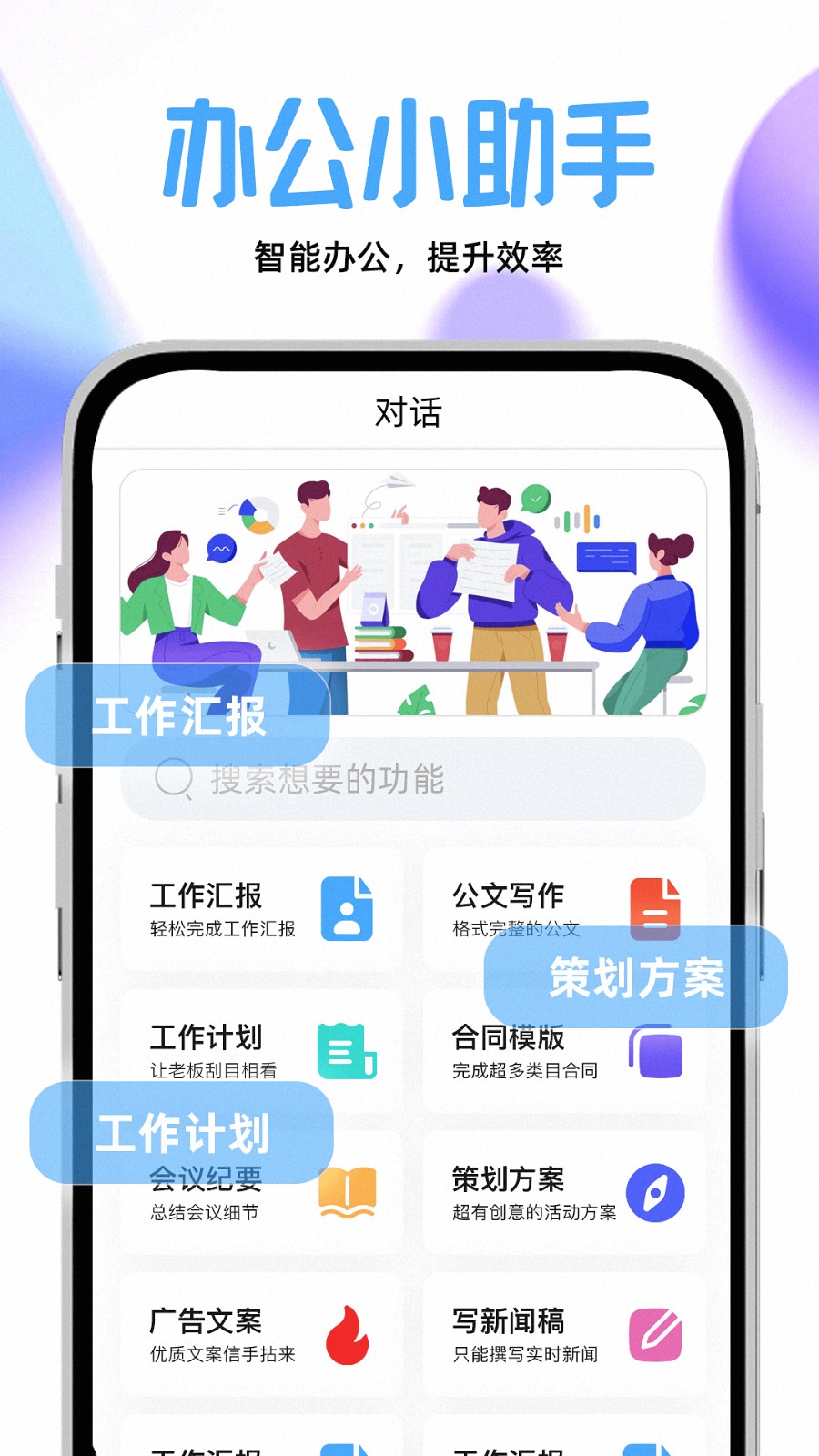 AI創(chuàng)作寶免費版截圖