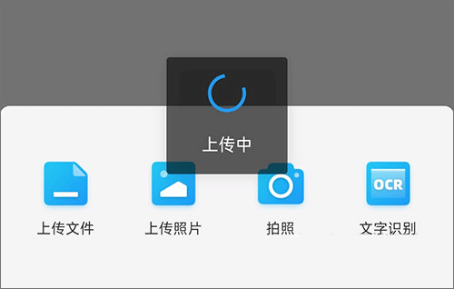 科大訊飛讀寫客截圖
