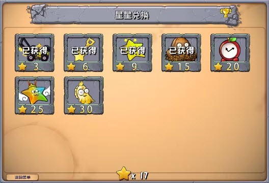 植物大戰(zhàn)僵尸雜交版3.2截圖