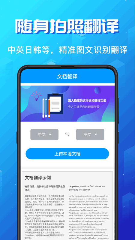 論文翻譯助手截圖
