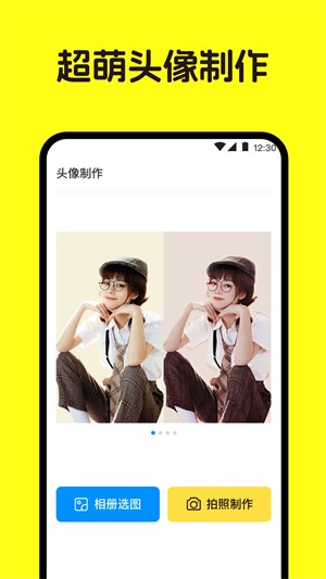 圖標(biāo)隨心換截圖