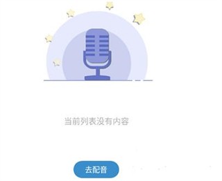 每日法語聽力配音截圖
