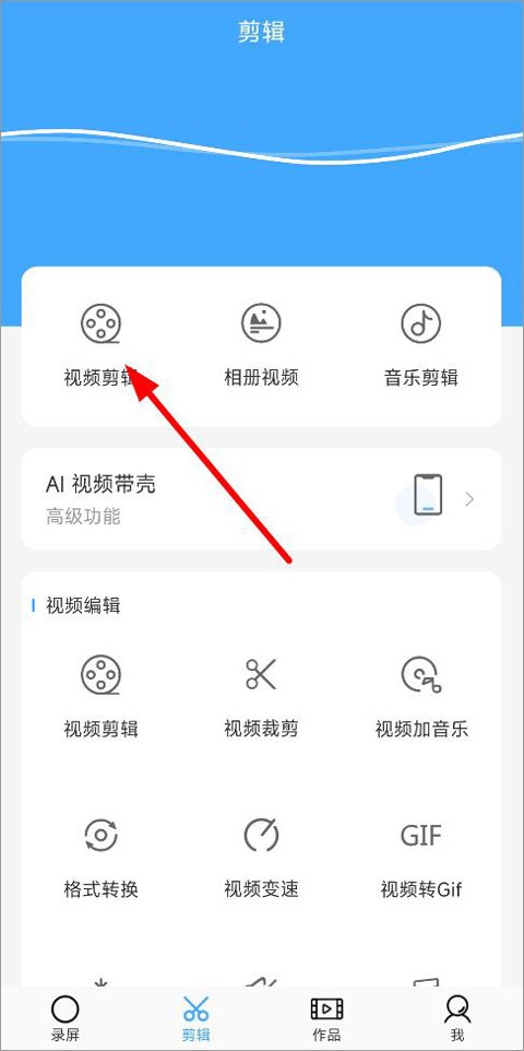 芝士錄屏免費(fèi)版截圖