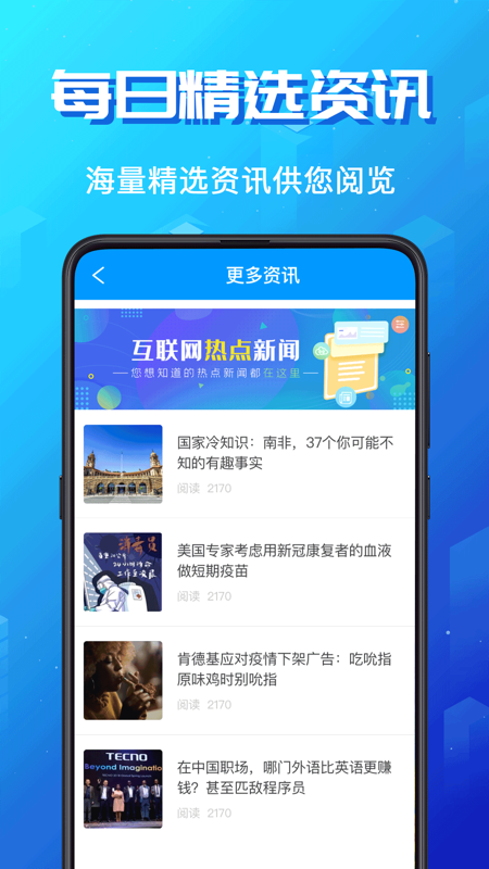 論文翻譯助手截圖