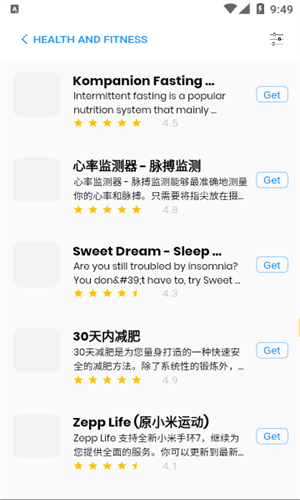蘋果應(yīng)用商店安卓版截圖