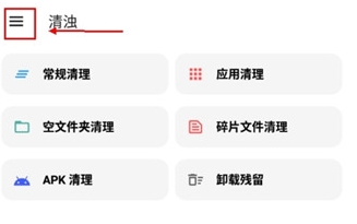 清浊高级版截图9