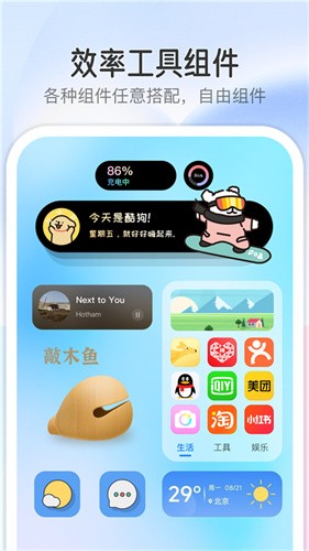 topwidgets萬能小組件截圖