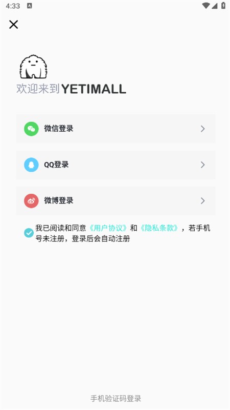 yetimall截圖
