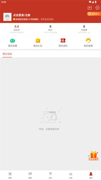 斗蟹游戲盒截圖