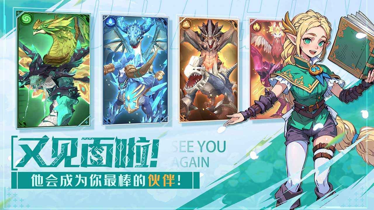 遇見龍2截圖