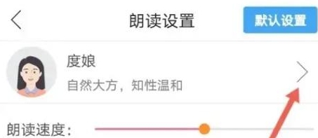朗讀大師在線聽(tīng)截圖