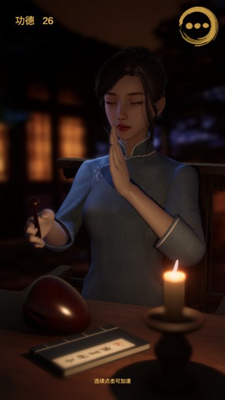 靜心木魚截圖