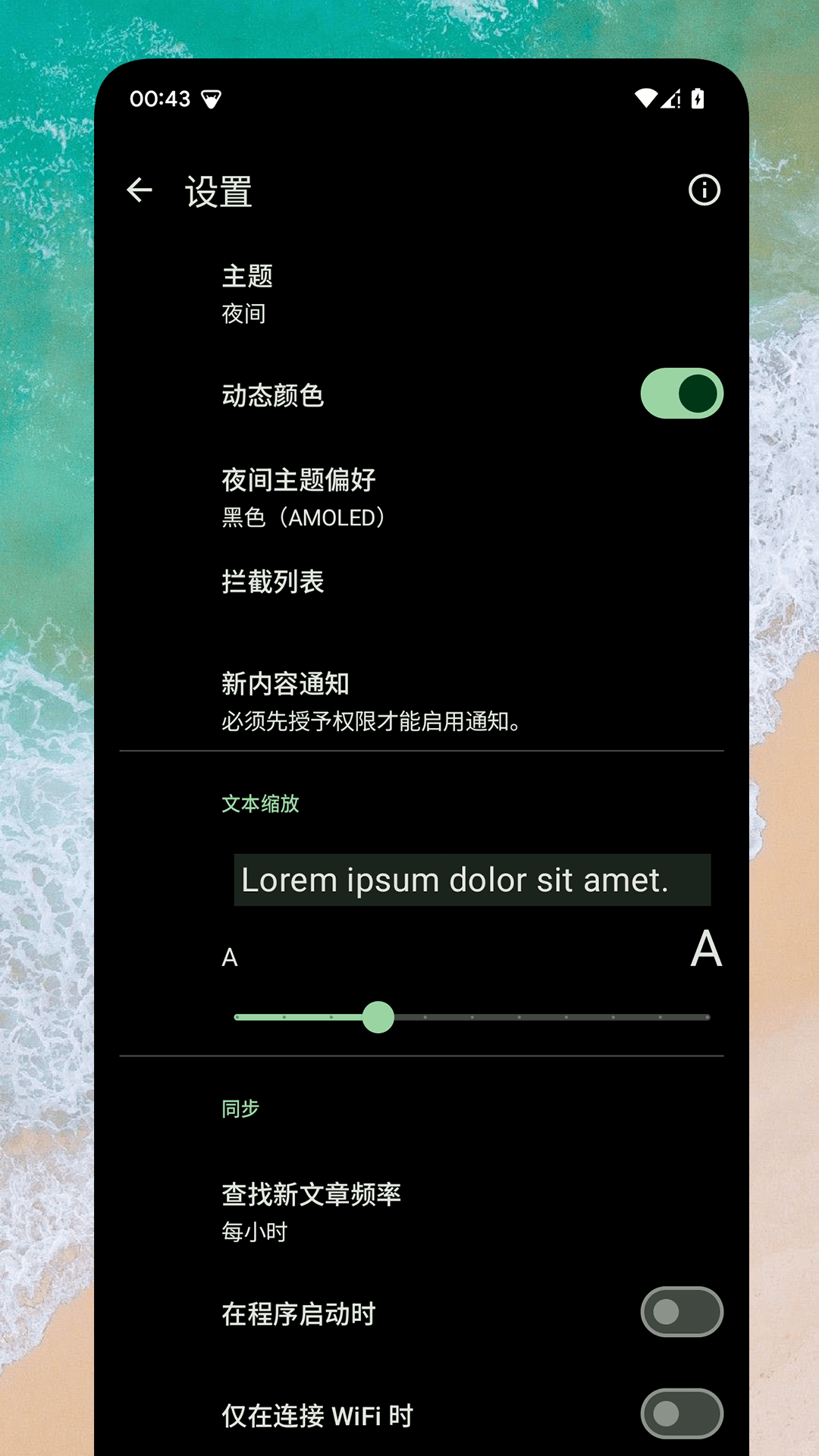 RSS閱讀器截圖
