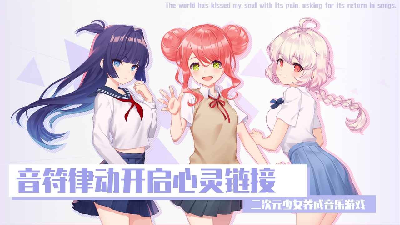心音計(jì)劃國際服截圖