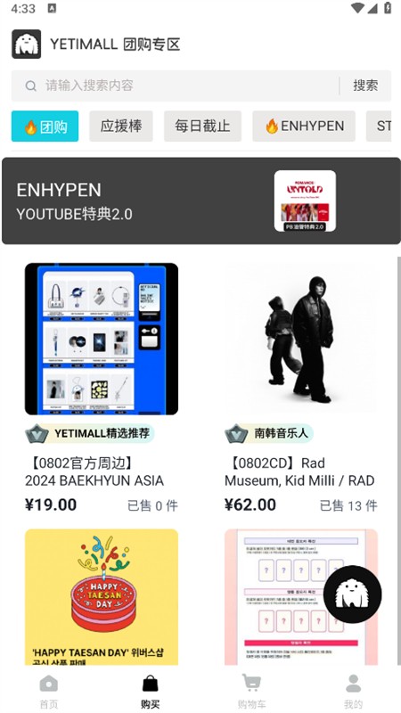 yetimall截圖