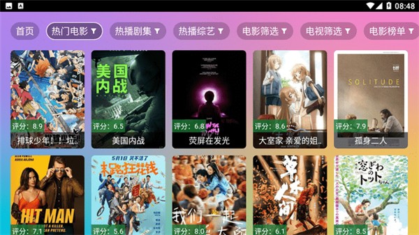 魔法影視tv版截圖