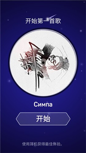 點(diǎn)點(diǎn)節(jié)奏中文版截圖