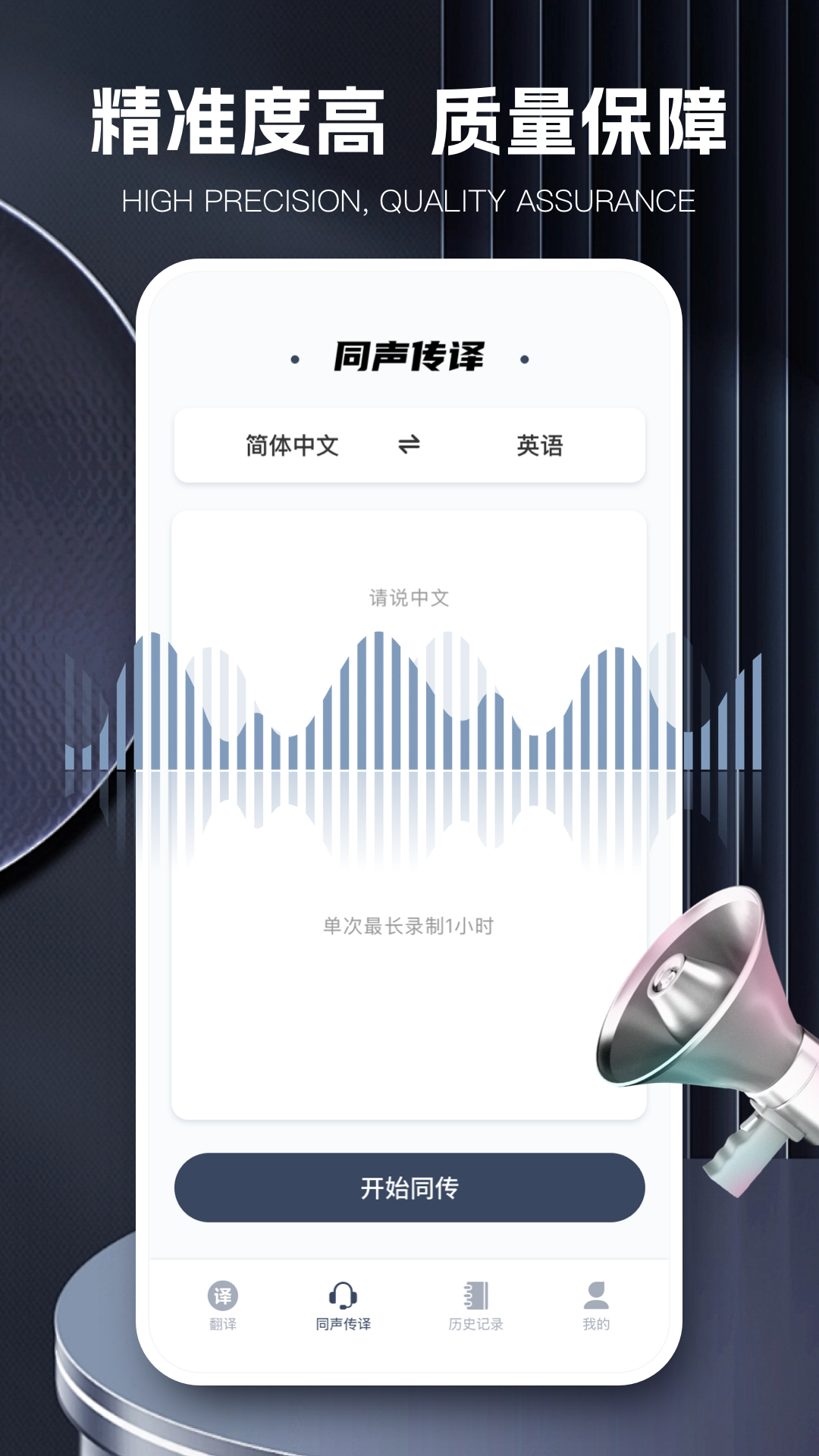 Smartcat翻譯截圖