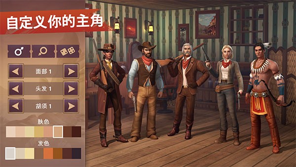 西部世界生存官方版截圖
