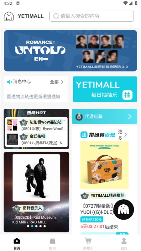 yetimall截圖