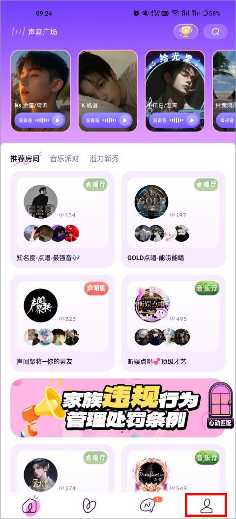 小西米語音聊天截圖