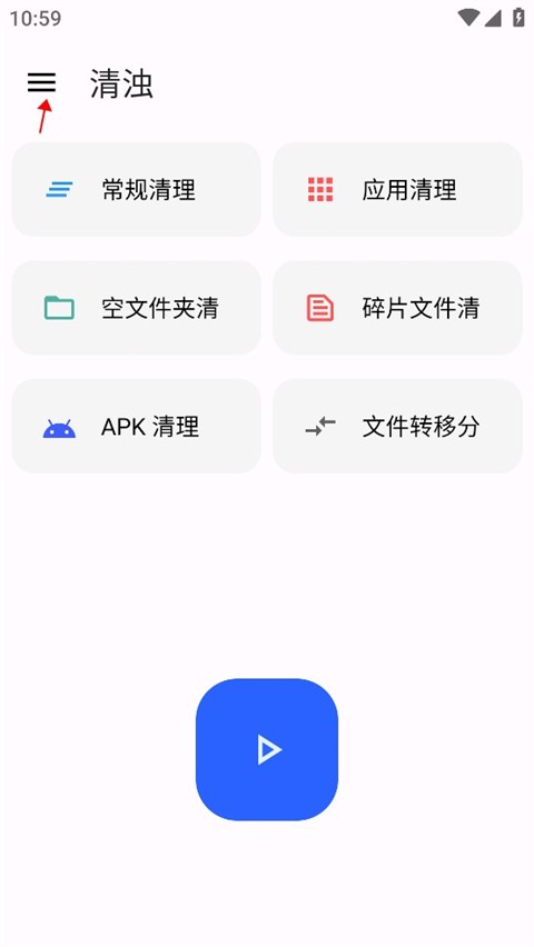 清浊高级版截图14