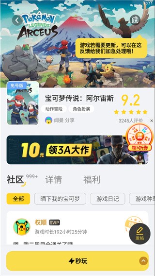 海鷗云電腦免費版截圖
