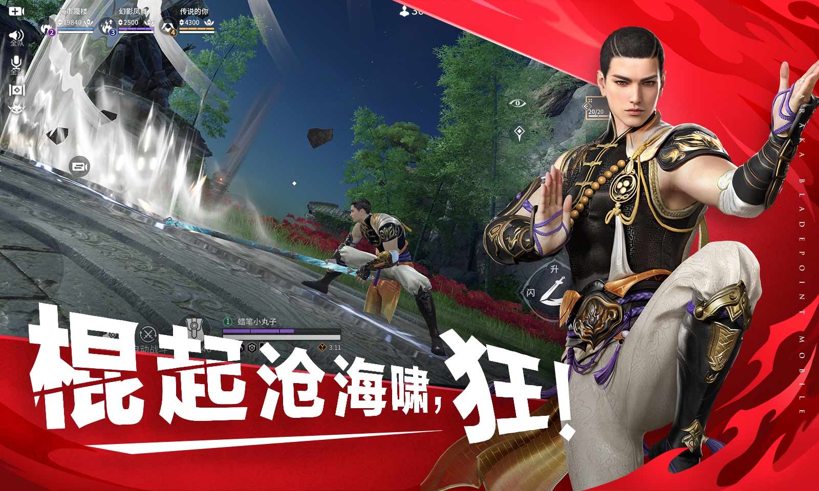 云永劫无间手游截图2