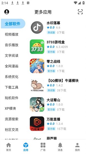 CY社区截图1