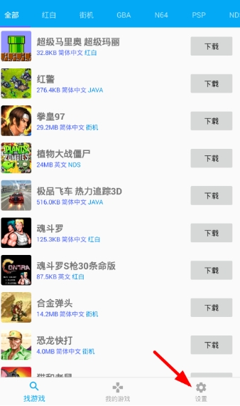 海星模拟器免费版截图5