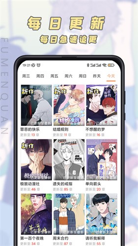 jk漫畫安裝包截圖