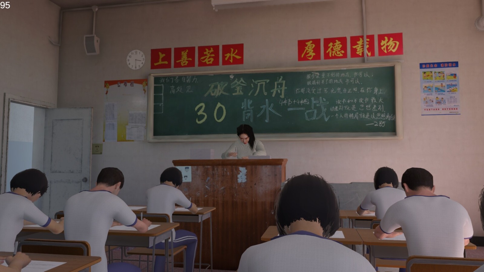 第八中學(xué)截圖
