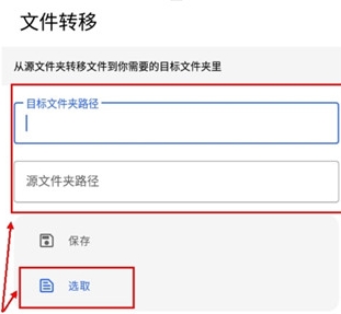 清浊高级版截图6