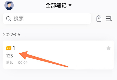 科大訊飛讀寫客截圖