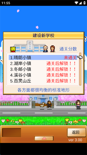口袋學(xué)院物語(yǔ)1漢化版截圖